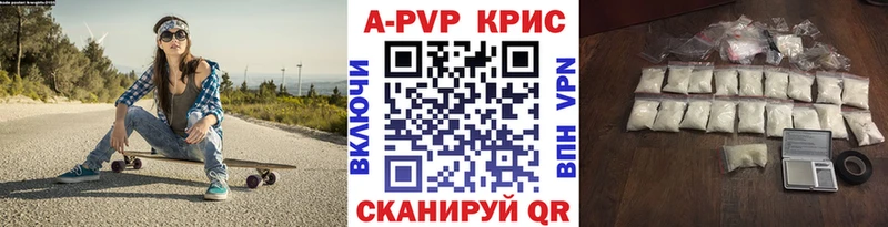 Alfa_PVP крисы CK  Рубцовск 