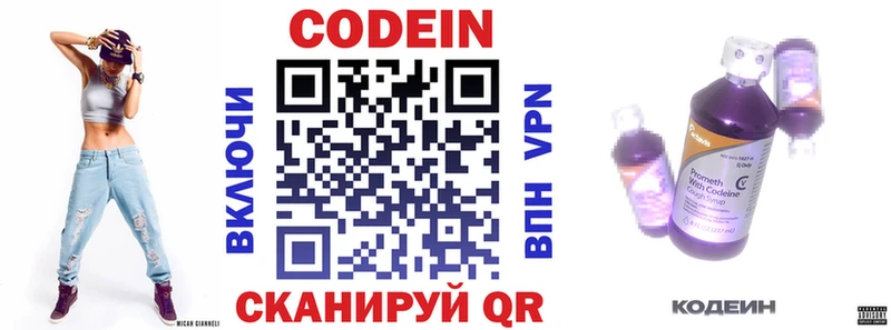 купить гидра ТОР Кодеиновый сироп Lean напиток Lean (лин) Рубцовск