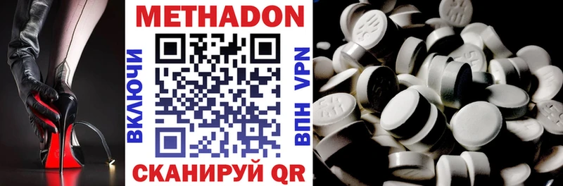 МЕТАДОН VHQ  Рубцовск 